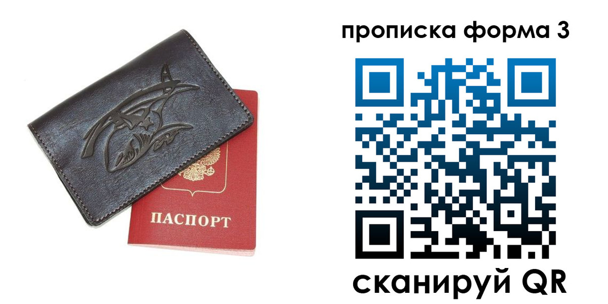 прописка гарантия в Усть-Катаве