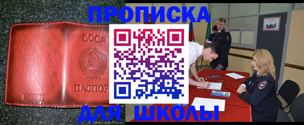 прописка в квартире в Усть-Катаве