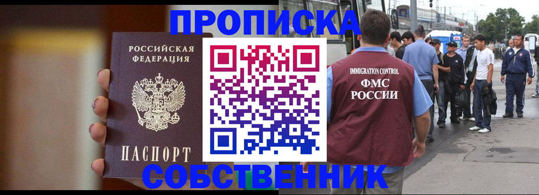 прописка штамп в Усть-Катаве