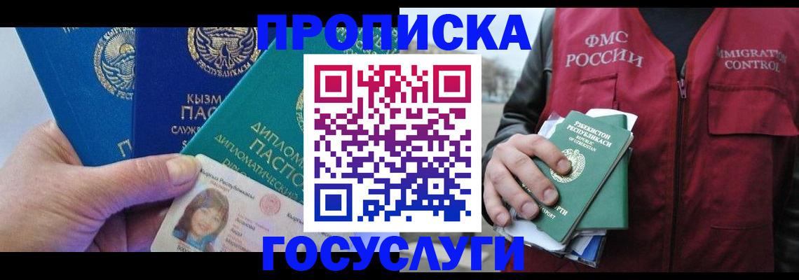 прописка поиск в Усть-Катаве