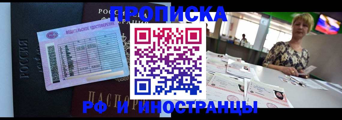 миграционный учет в Усть-Катаве