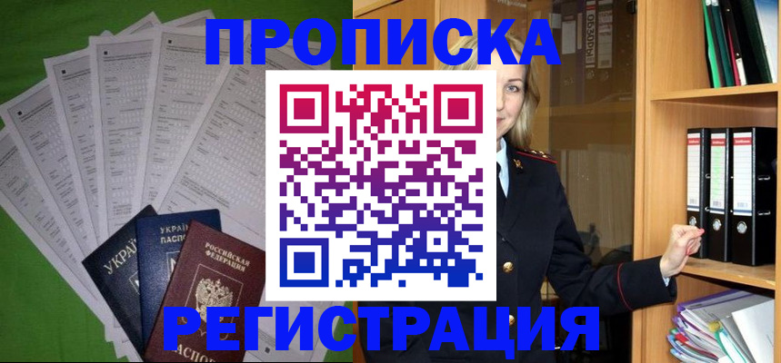 временная регистрация гарантия в Усть-Катаве